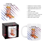 Чаша зодия "СТРЕЛЕЦ" /300 милилитра/