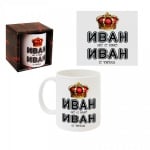 Чаша "ИВАН" - 300 мл.