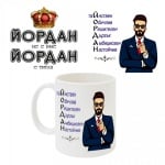 Чаша &quot;ЙОРДАН&quot; - 300мл.