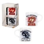 Чаши "Нейната и Неговата"