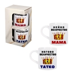 Чаши "MAMA и ТАТКО"