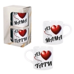 Чаши "Аз обичам МАМА / Аз обичам ТАТИ"