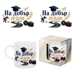 Чаша "Най-готиния учител" в подаръчна кутия