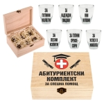 Кутия "АБИТУРИЕНТСКИ КОМПЛЕКТ"