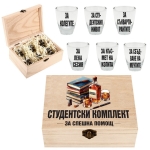Кутия "СТУДЕНТСКИ КОМПЛЕКТ"
