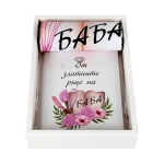 Подаръчен комплект "От златните ръце на баба" с престилка и бележник