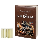Бележник "ЗАПИСКИ НА ЛОВЕЦА"
