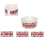 Пепелник "Аз обичам - Казанлък - България"