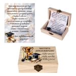 Кутия с пожелание "Честито дипломиране" /дърво/