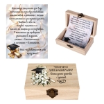 Кутия с пожелание "Честито дипломиране" /дърво/
