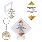 Ключодържател "Дървото на живота - Цитрин" в рамка