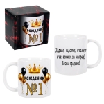 Чаша "Рожденик №1"