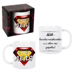 Чаша "Супер леля"- 300мл.