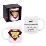 Чаша "Супер чичо"- 300мл.