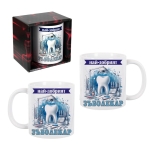 Чаша "Най-добрият Зъболекар" /300 милилитра/