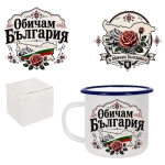 Ретро емайлирано канче "Обичам България" /300 милилитра/