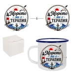 Ретро емайлирано канче "Морето ми е терапия" /300 милилитра/