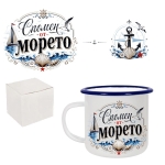 Ретро емайлирано канче "Спомен от морето" /300 милилитра/