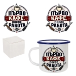 Ретро емайлирано канче "Първо кафе, после работа" /300 милилитра/