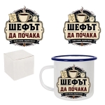 Ретро емайлирано канче "Шефът да почака" /300 милилитра/