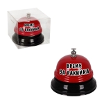 Звънец "Време за ракийка"