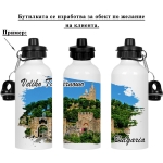 Метална бутилка с две капачки "Велико Търново" /600 милилитра/