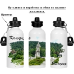 Метална бутилка с две капачки "Калофер" /600 милилитра/