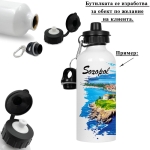 Метална бутилка с две капачки "Созопол" /600 милилитра/