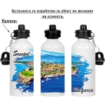 Метална бутилка с две капачки "Созопол" /600 милилитра/