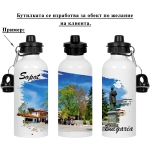 Метална бутилка с две капачки "Сопот" /600 милилитра/