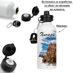 Метална бутилка с две капачки "Хисаря" /600 милилитра/