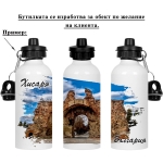 Метална бутилка с две капачки "Хисаря" /600 милилитра/