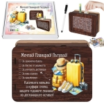 Касичка "Мечтай! Планирай! Пътувай!" за 5000€ /МДФ/