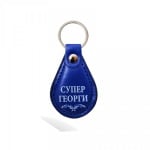 Ключодържател "Супер Георги"