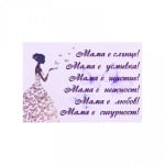 Магнит "8-ми март" /метал/