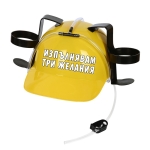 Каска за пиячи "Да пия или да не пия"