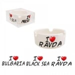 Пепелник &quot;I LOVE BULGARIA - I LOVE BLACK SEA - I RAVDA&quot;