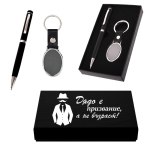 Стилен подаръчен сет &quot;Дядо е призвание, а не възраст!&quot;