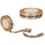 Сатенена лента "Честит Рожден Ден" /22 метра/