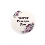 Картонени тагове 60 мм ЧРД -6 броя