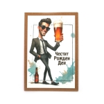 Картичка крафт картон 15.5x10.5 см с плик Честит рожден ден -1 брой