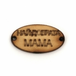 Свързващ елемент плочка дърво 29x16x3 мм дупка 1 мм с надпис "Най-добрата МАМА" -10 броя