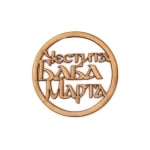 Дървен кръг с надпис Честита Баба Марта 100 мм