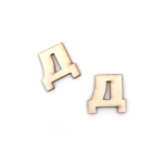 Букви от бирен картон 1.5 см шрифт 1 буква Д -5 броя