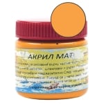 Акрилна боя мат 75 мл. - охра CM155