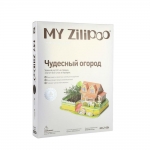 3D пъзел ZILIPOO от пенокартон с жива градина 27.5x19.5x14.5 см -Любима градина -22 части