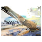 Комплект рисуване по номера 30x40 см -Живото дърво - KTL0108