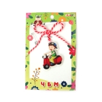 Мартеница момче с мотор филц и дърво