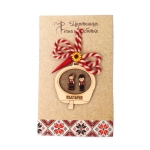 Мартеница дървен чан с битови елеминти