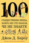 100 съществени неща, които не сте знаели, че не знаете, Джон Бароу